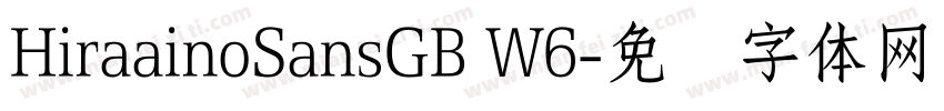 HiraainoSansGB W6字体转换